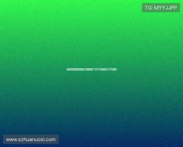 米兰接近签下埃斯图皮尼安 转会费接近1800万欧年薪200万欧元 米兰接近签下埃斯图皮尼安 转会费接近1800万欧年薪200万欧元